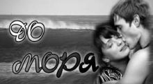 do-sea.JPG